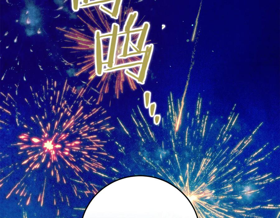 不幸的骑士，请和姐姐恋爱吧 - 第54话 爱情的力量 - 第154张图