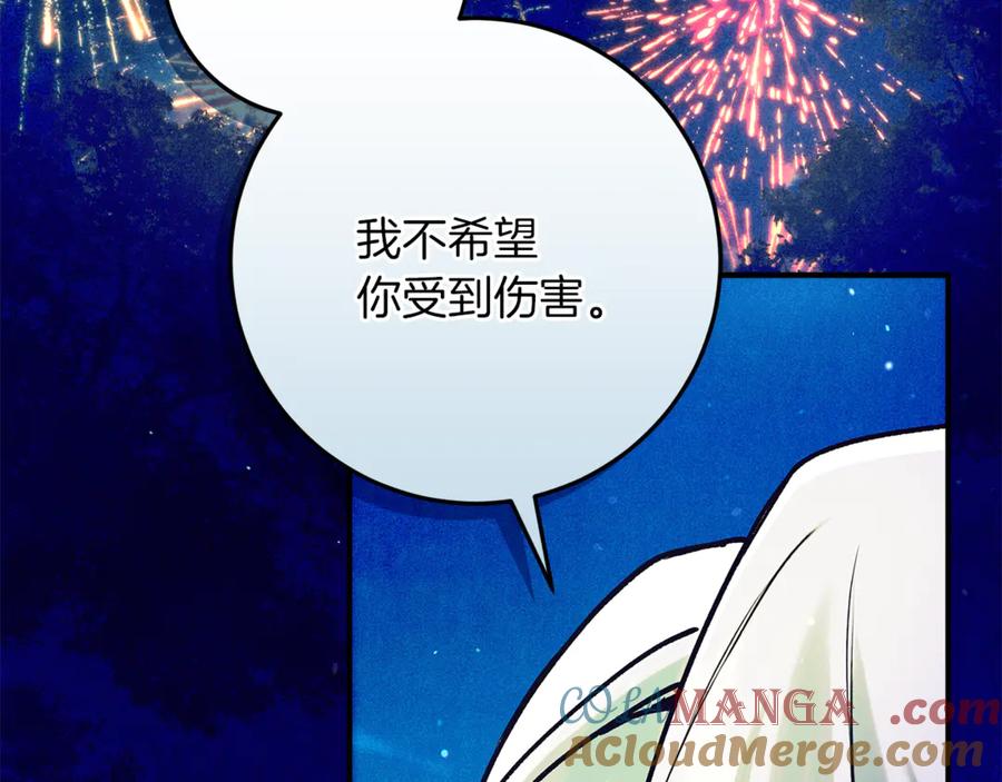 不幸的骑士，请和姐姐恋爱吧 - 第54话 爱情的力量 - 第161张图