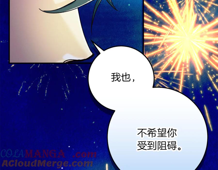 不幸的骑士，请和姐姐恋爱吧 - 第54话 爱情的力量 - 第165张图