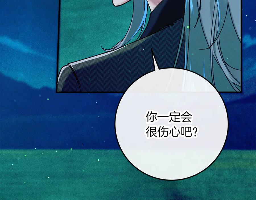 不幸的骑士，请和姐姐恋爱吧 - 第54话 爱情的力量 - 第130张图