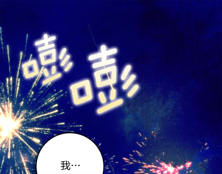 不幸的骑士，请和姐姐恋爱吧 - 第54话 爱情的力量 - 第160张图