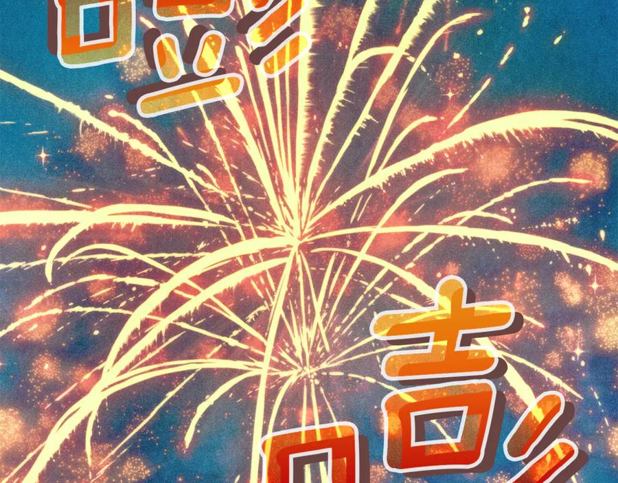 不幸的骑士，请和姐姐恋爱吧 - 第54话 爱情的力量 - 第156张图