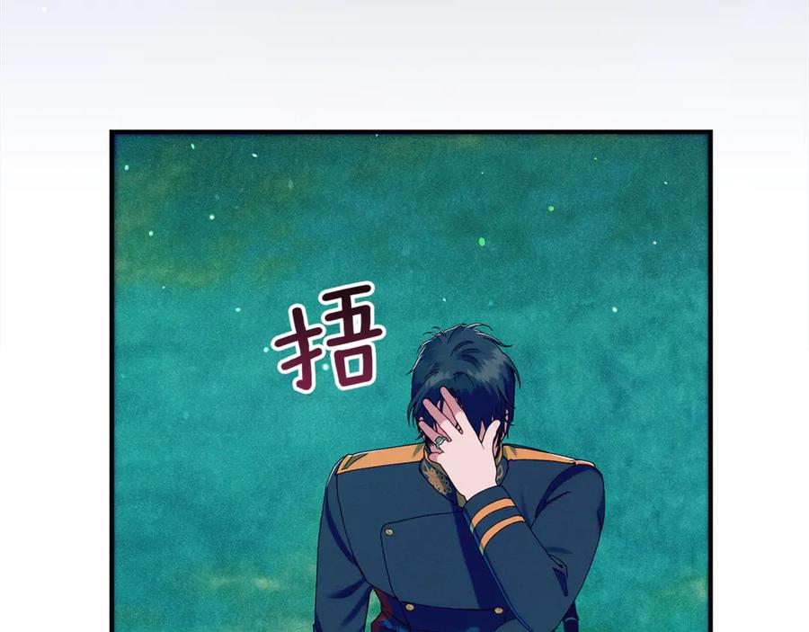 不幸的骑士，请和姐姐恋爱吧 - 第54话 爱情的力量 - 第138张图