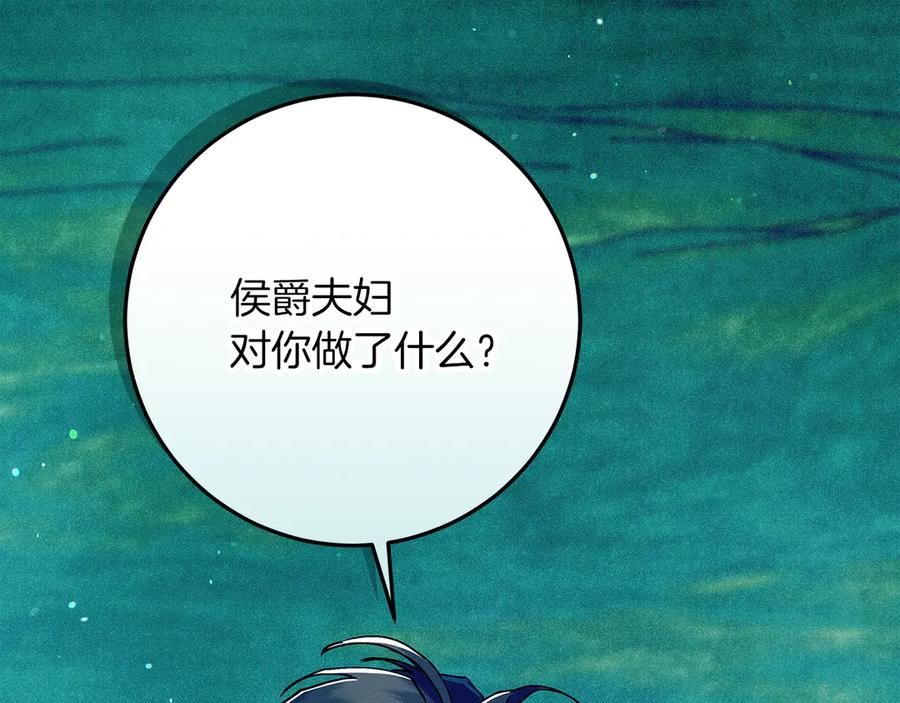 不幸的骑士，请和姐姐恋爱吧 - 第54话 爱情的力量 - 第132张图