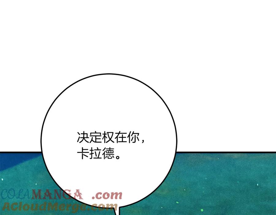 不幸的骑士，请和姐姐恋爱吧 - 第54话 爱情的力量 - 第141张图