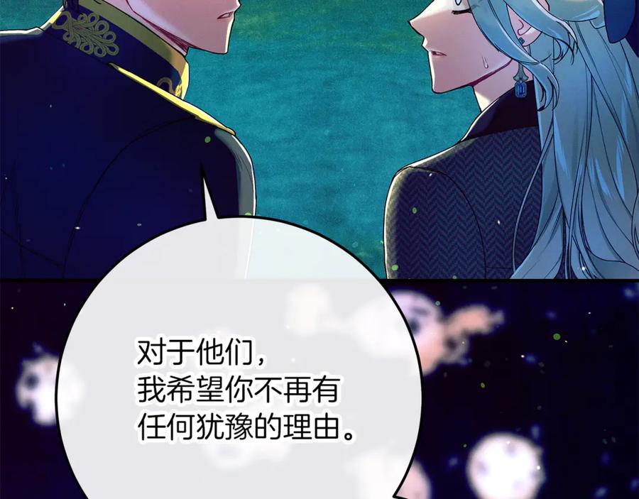 不幸的骑士，请和姐姐恋爱吧 - 第54话 爱情的力量 - 第152张图