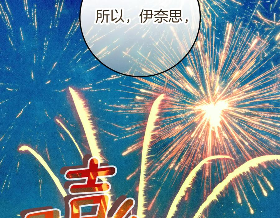 不幸的骑士，请和姐姐恋爱吧 - 第54话 爱情的力量 - 第155张图