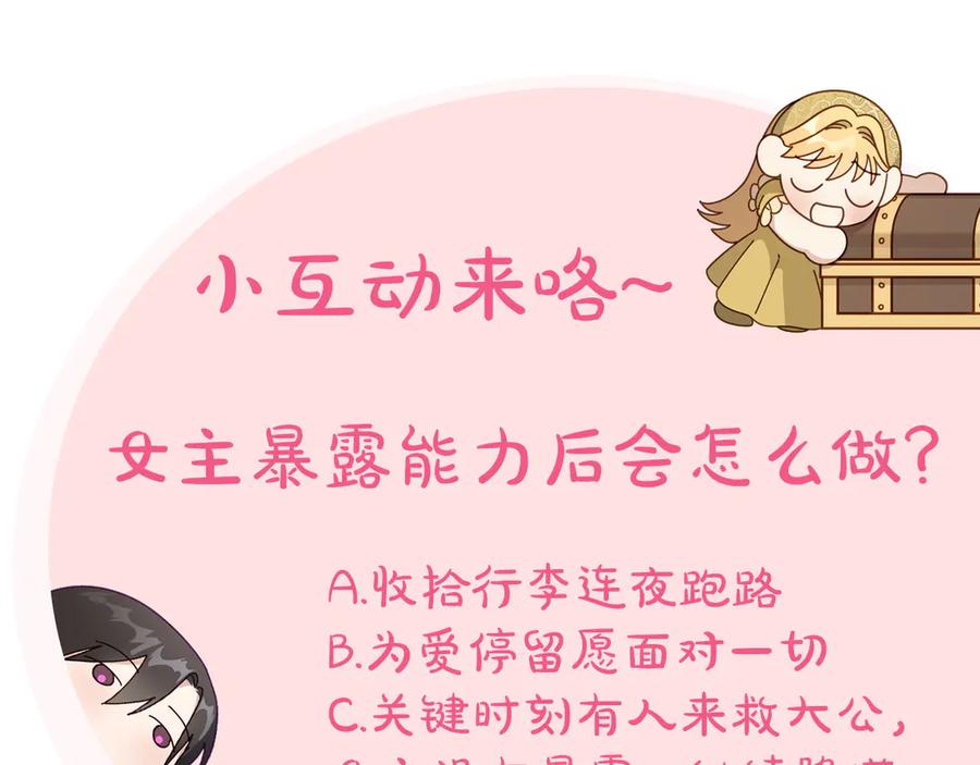 月光图书馆 - 第66话 身份曝光 - 第155张图