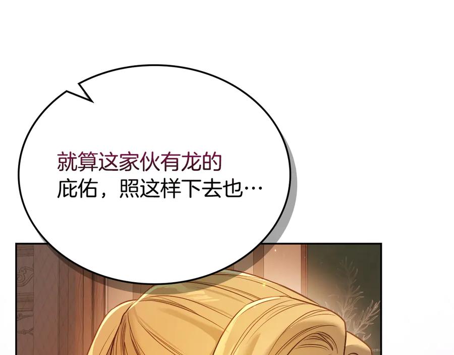 月光图书馆 - 第66话 身份曝光 - 第136张图