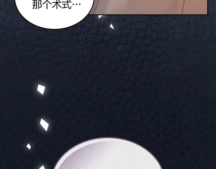 月光图书馆 - 第66话 身份曝光 - 第140张图