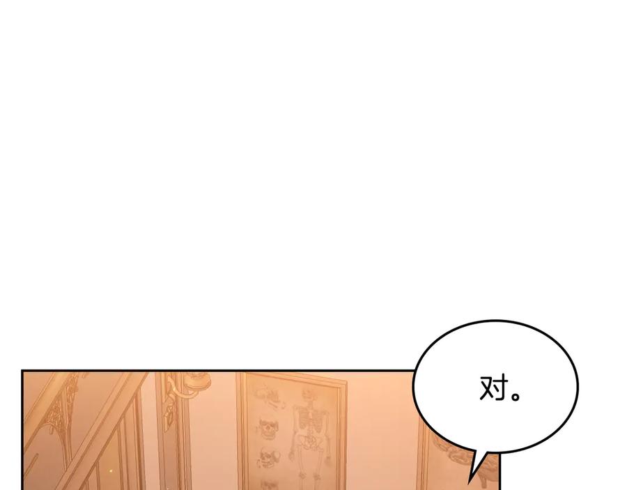 月光图书馆 - 第66话 身份曝光 - 第143张图