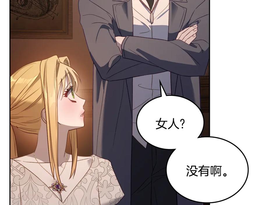 月光图书馆 - 第66话 身份曝光 - 第132张图