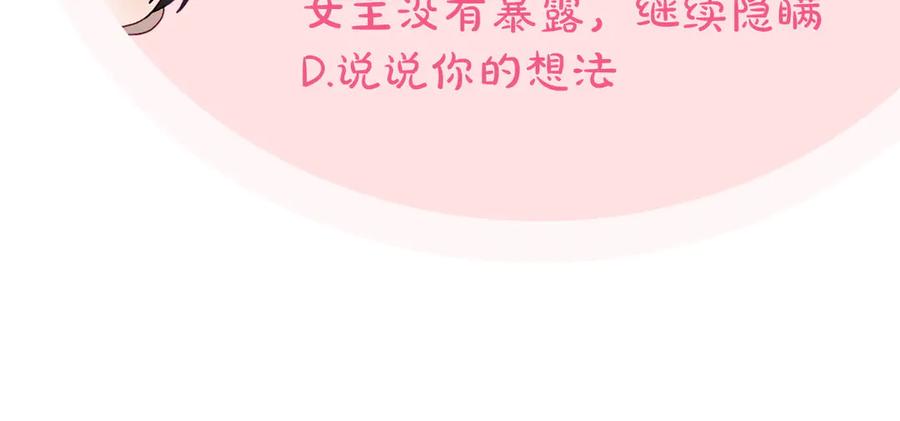 月光图书馆 - 第66话 身份曝光 - 第156张图