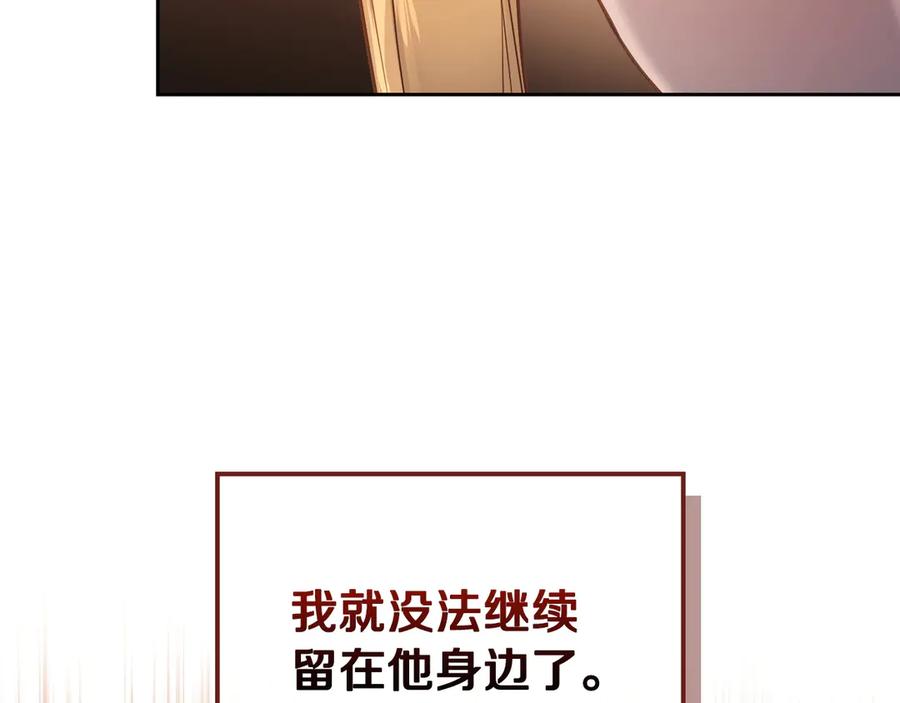 月光图书馆 - 第66话 身份曝光 - 第147张图