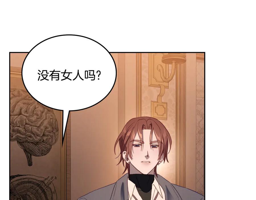 月光图书馆 - 第66话 身份曝光 - 第131张图