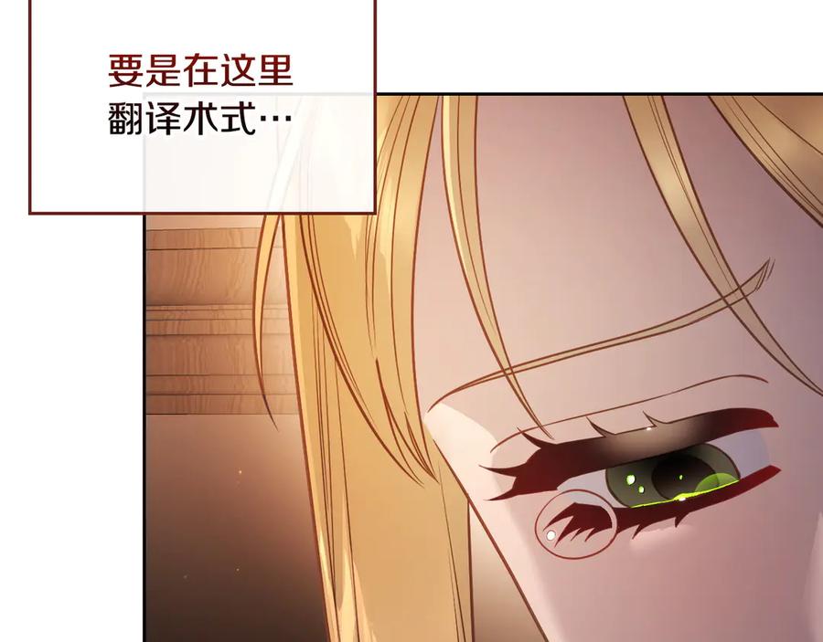 月光图书馆 - 第66话 身份曝光 - 第146张图