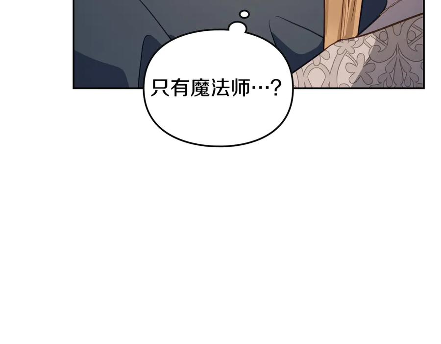 月光图书馆 - 第66话 身份曝光 - 第130张图