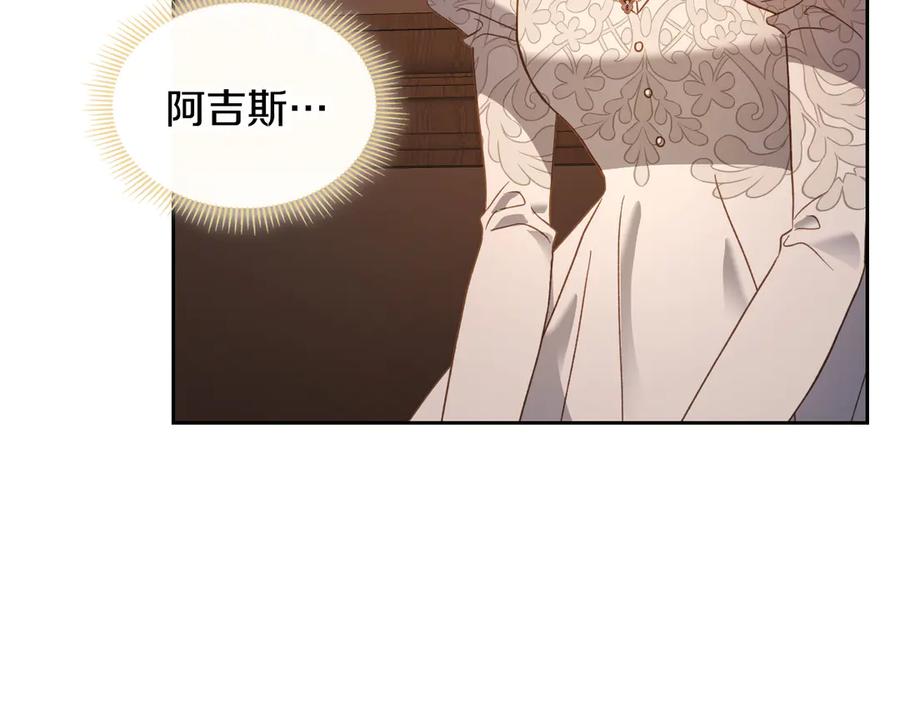 月光图书馆 - 第66话 身份曝光 - 第122张图