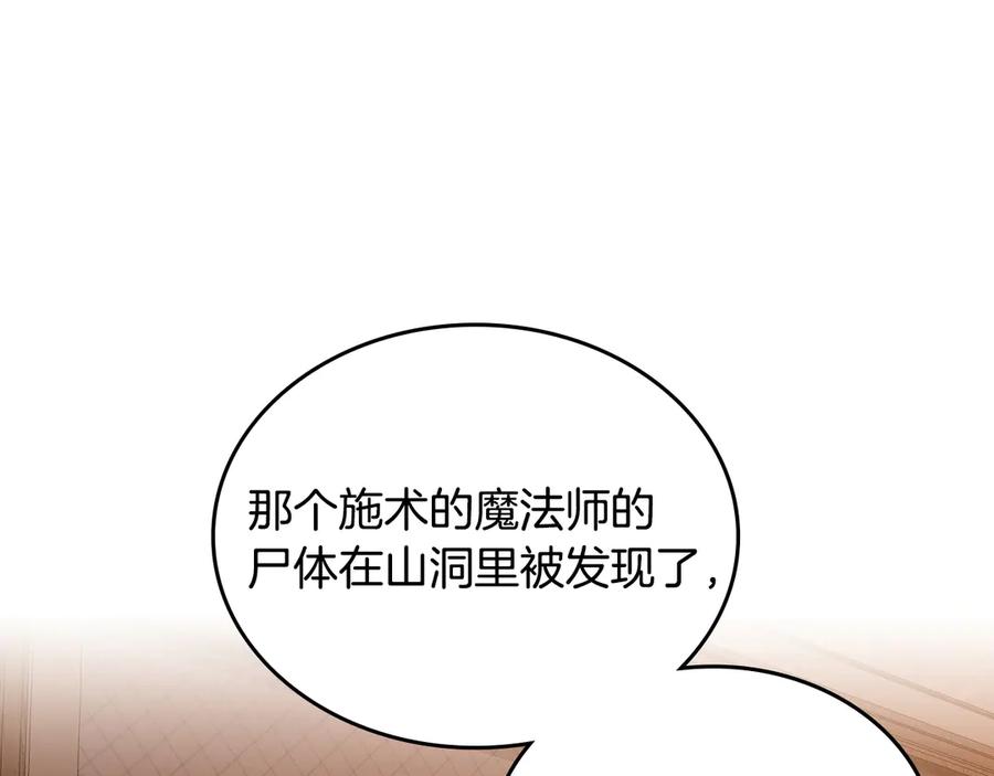 月光图书馆 - 第66话 身份曝光 - 第126张图