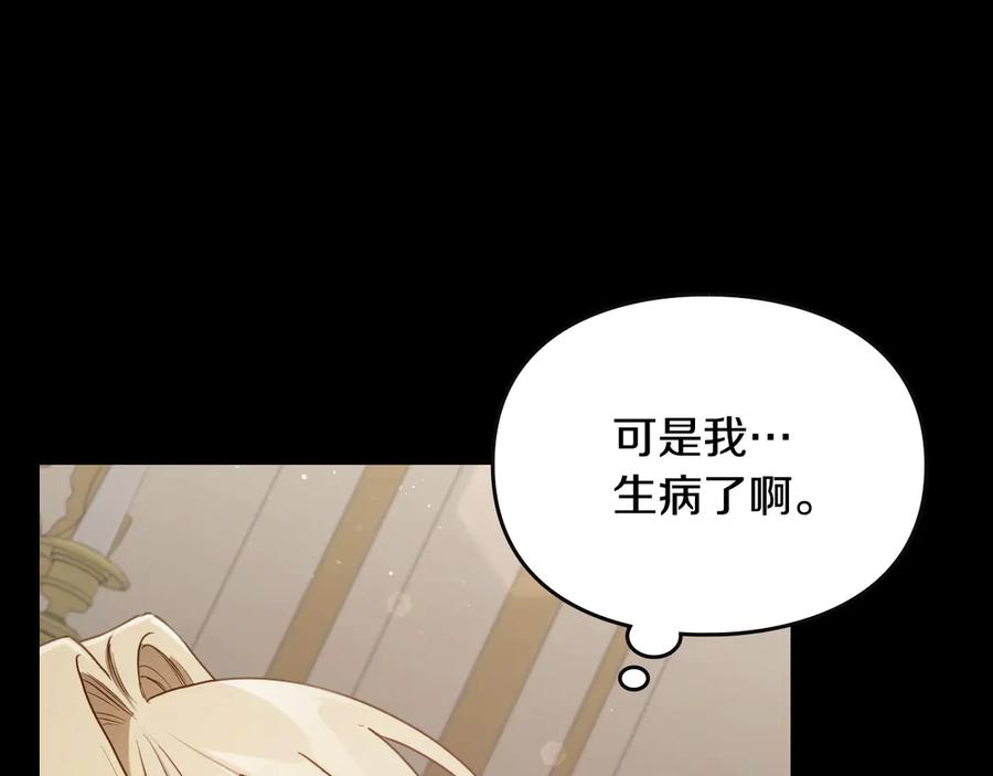 月光图书馆 - 第71话 又是那个梦 - 第54张图