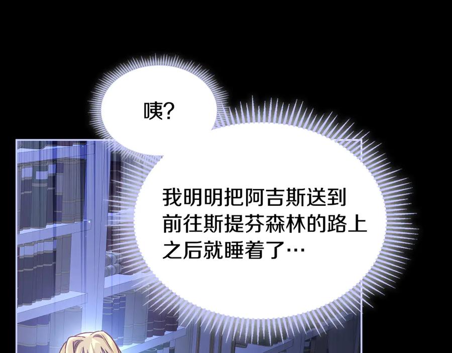 月光图书馆 - 第71话 又是那个梦 - 第8张图