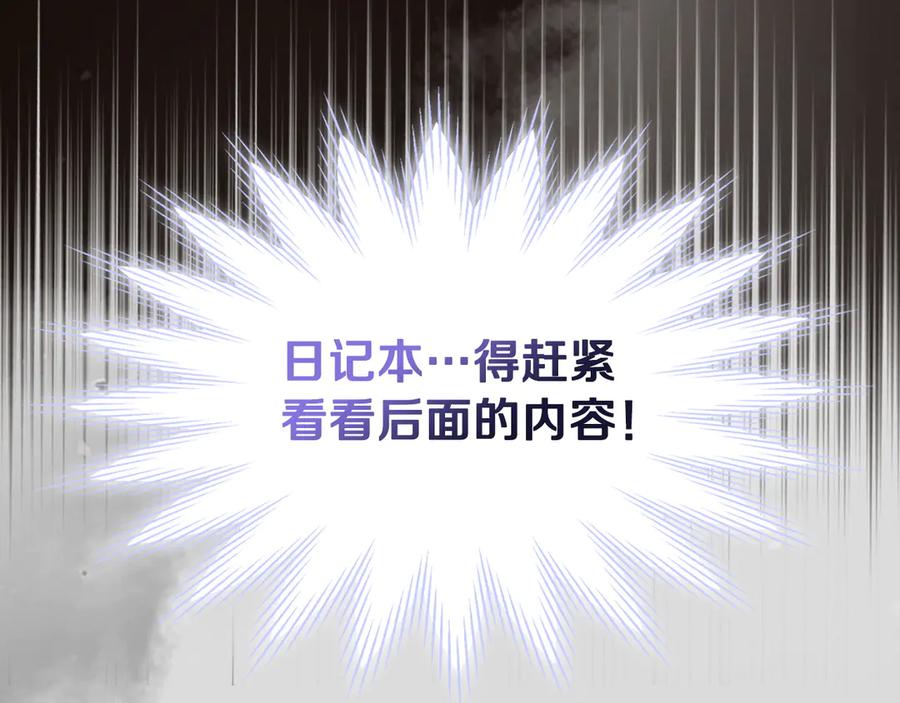 月光图书馆 - 第71话 又是那个梦 - 第24张图