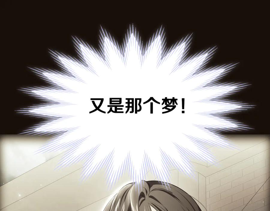 月光图书馆 - 第71话 又是那个梦 - 第14张图