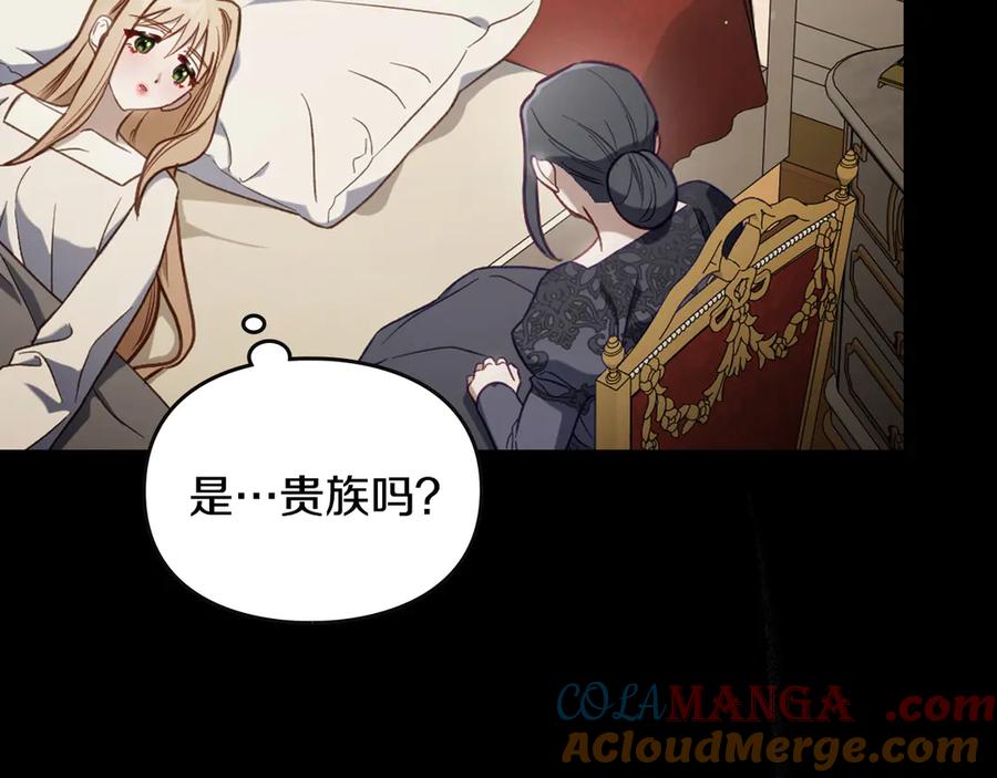 月光图书馆 - 第71话 又是那个梦 - 第37张图