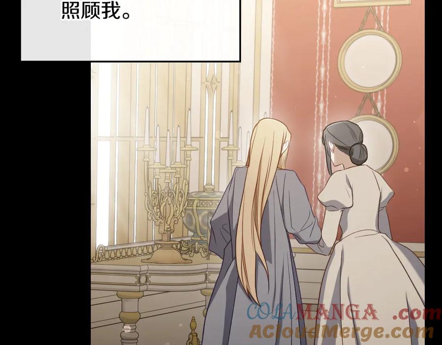 月光图书馆 - 第71话 又是那个梦 - 第73张图