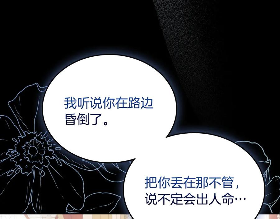 月光图书馆 - 第71话 又是那个梦 - 第43张图