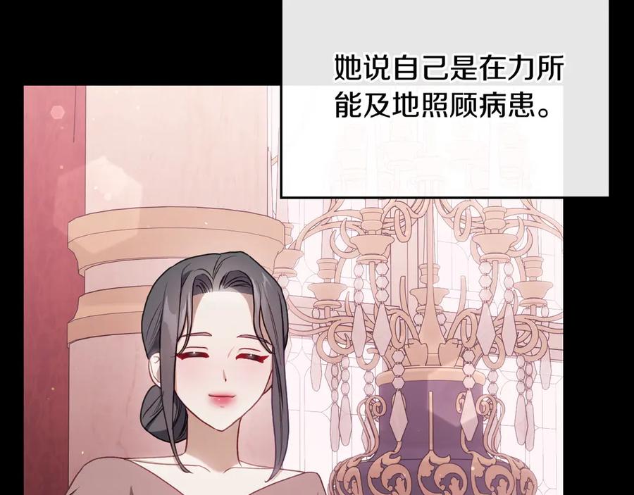 月光图书馆 - 第71话 又是那个梦 - 第70张图