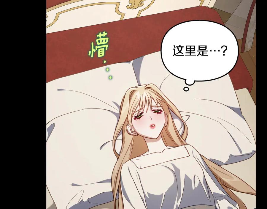 月光图书馆 - 第71话 又是那个梦 - 第30张图