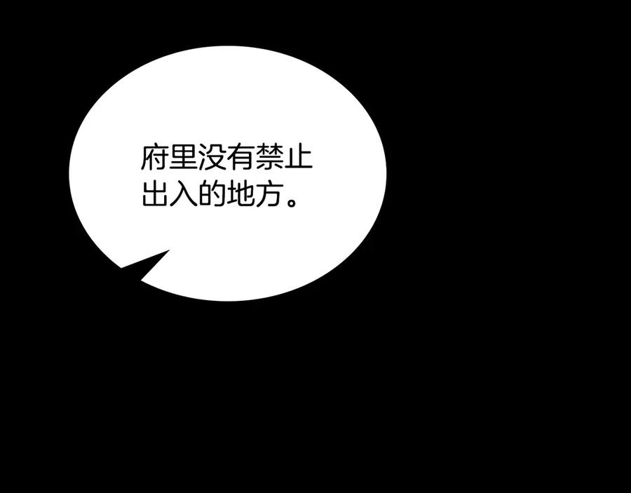 月光图书馆 - 第71话 又是那个梦 - 第80张图