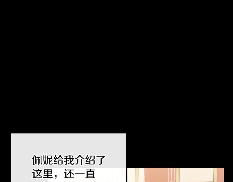 月光图书馆 - 第71话 又是那个梦 - 第72张图