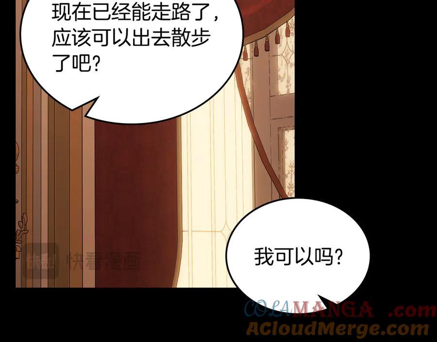 月光图书馆 - 第71话 又是那个梦 - 第77张图