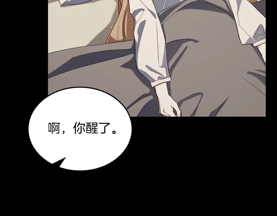 月光图书馆 - 第71话 又是那个梦 - 第31张图