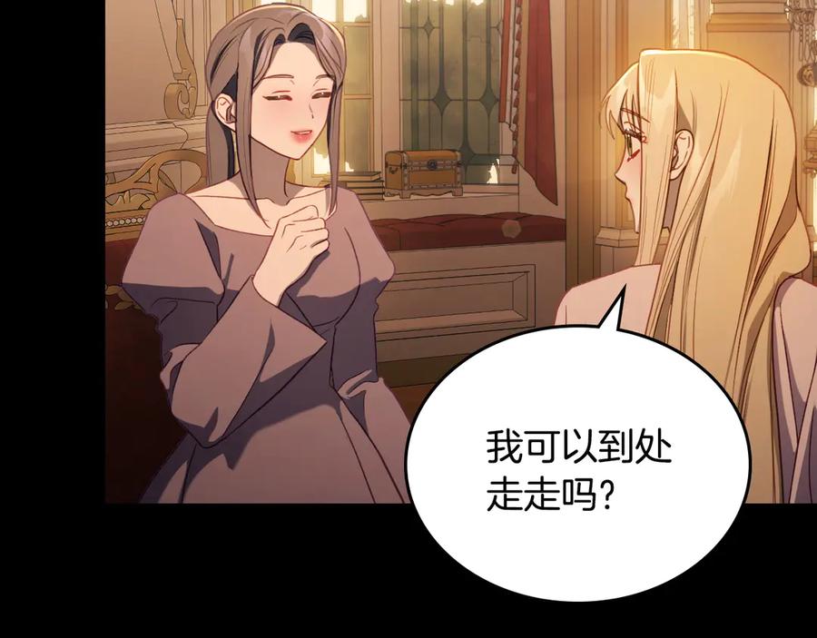 月光图书馆 - 第71话 又是那个梦 - 第79张图