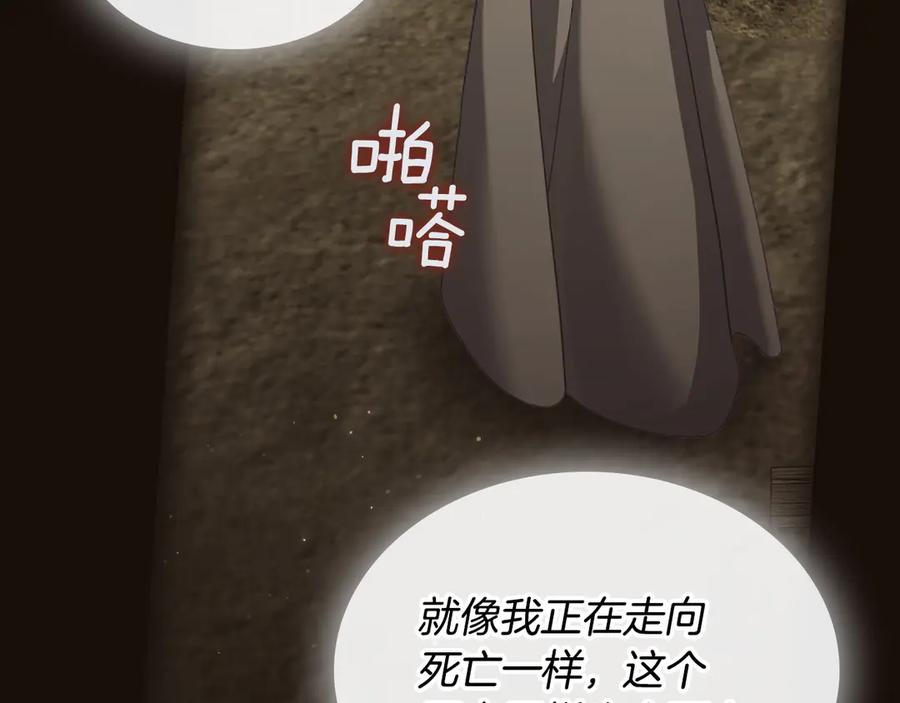 月光图书馆 - 第71话 又是那个梦 - 第19张图