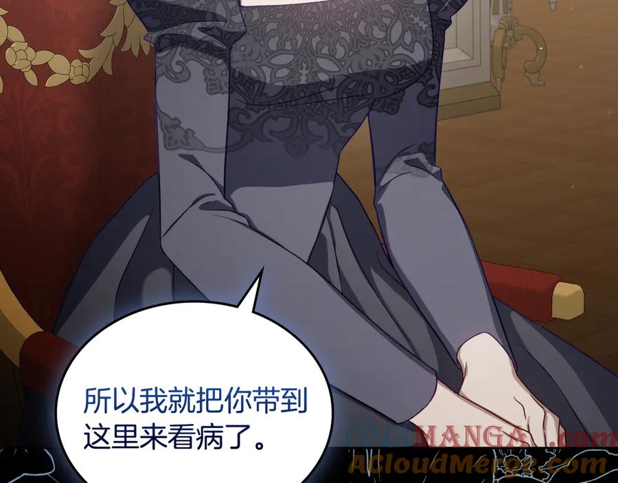 月光图书馆 - 第71话 又是那个梦 - 第45张图