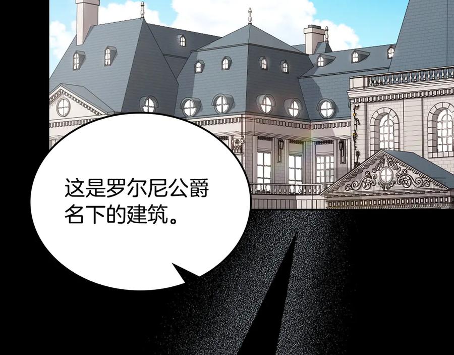 月光图书馆 - 第71话 又是那个梦 - 第39张图