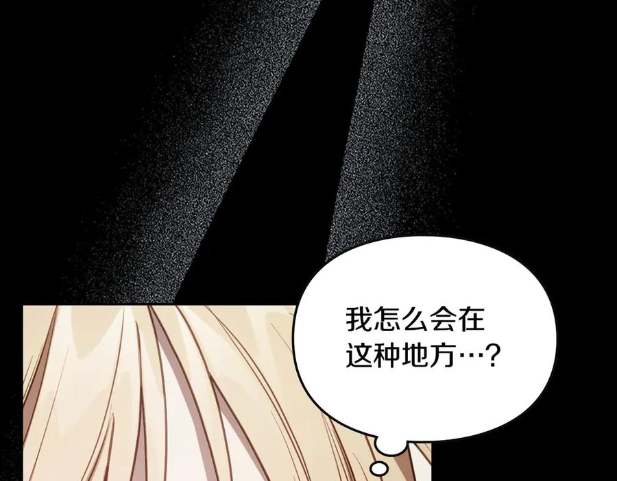 月光图书馆 - 第71话 又是那个梦 - 第40张图