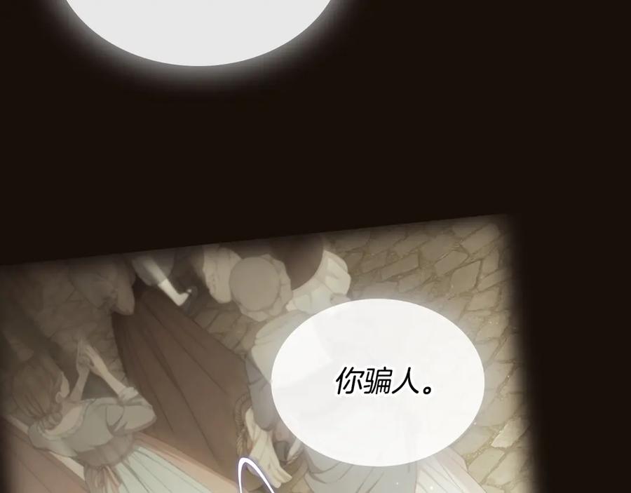 月光图书馆 - 第71话 又是那个梦 - 第16张图