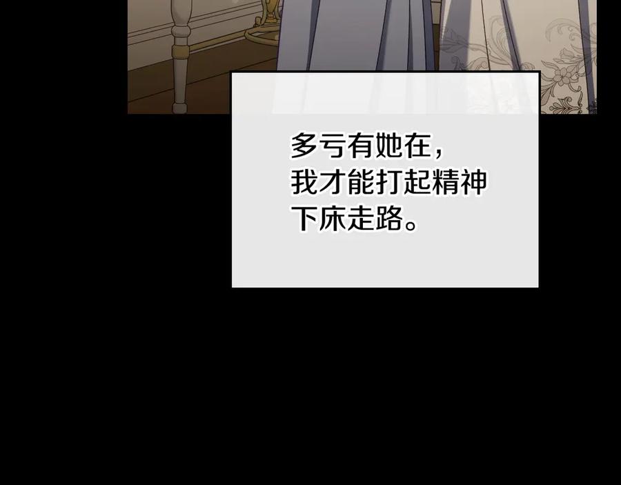 月光图书馆 - 第71话 又是那个梦 - 第74张图