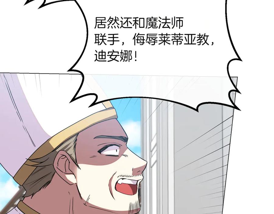 双胞胎姐姐的罢工宣言 第78话 圣女的考验 第163页