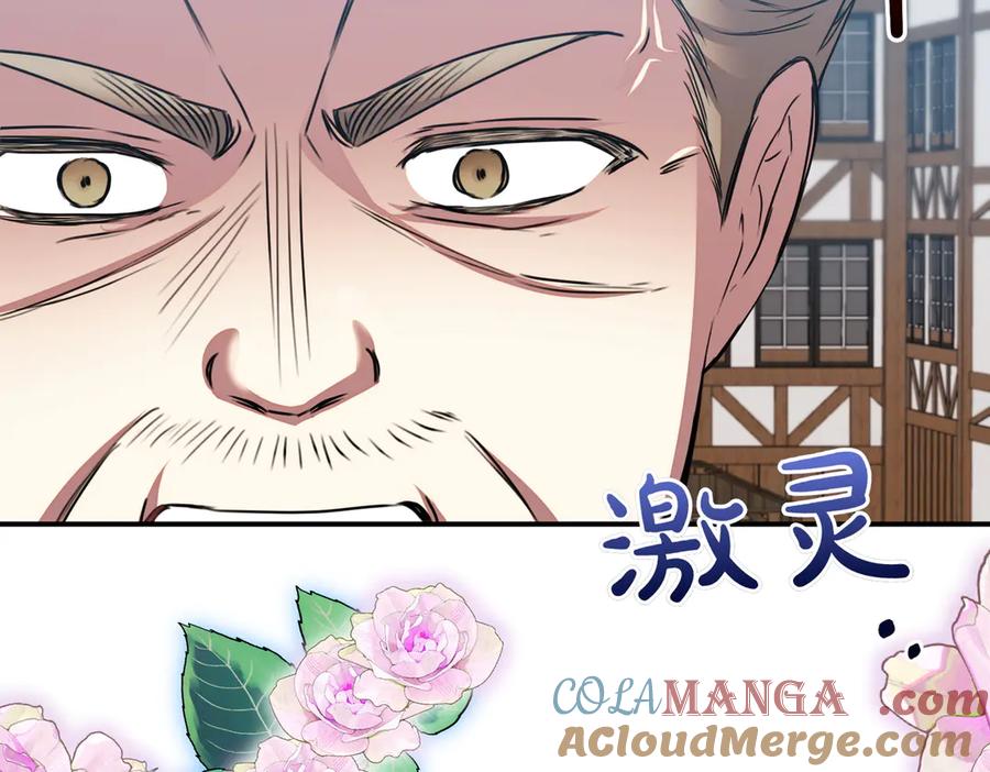 双胞胎姐姐的罢工宣言 第78话 圣女的考验 第137页