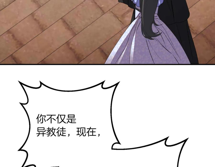 双胞胎姐姐的罢工宣言 第78话 圣女的考验 第162页