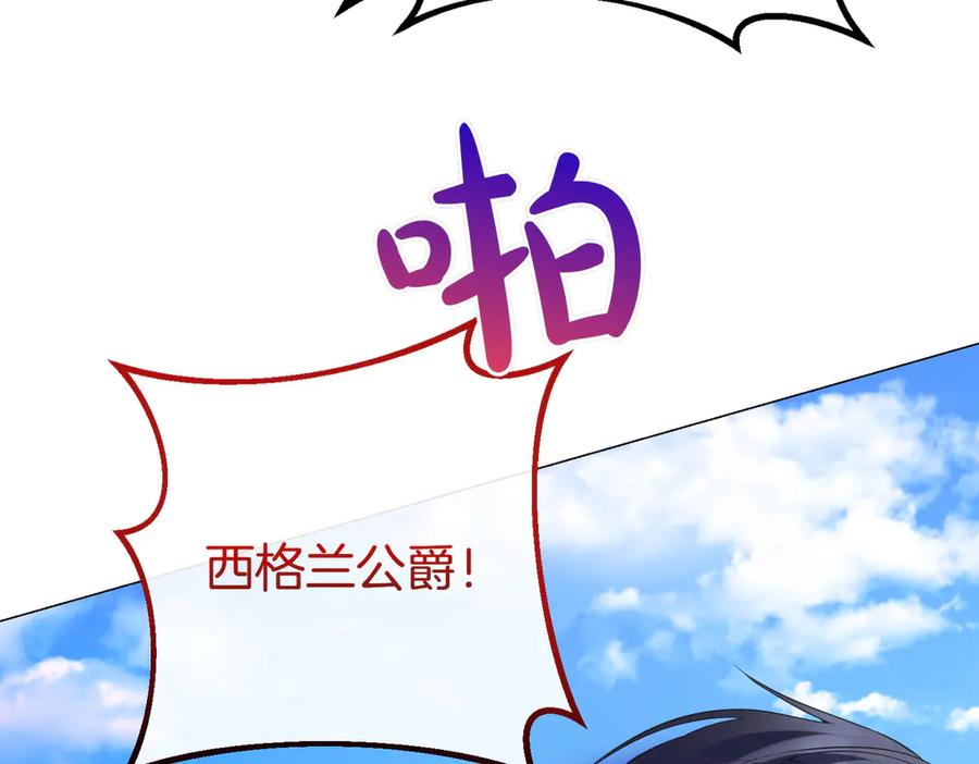 双胞胎姐姐的罢工宣言 第78话 圣女的考验 第175页
