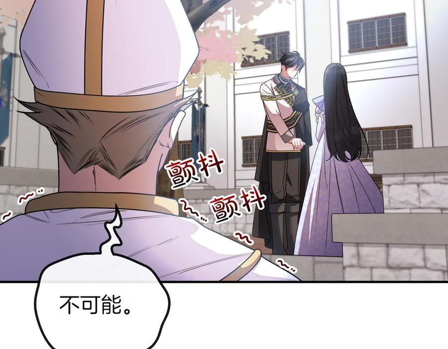 双胞胎姐姐的罢工宣言 第78话 圣女的考验 第126页