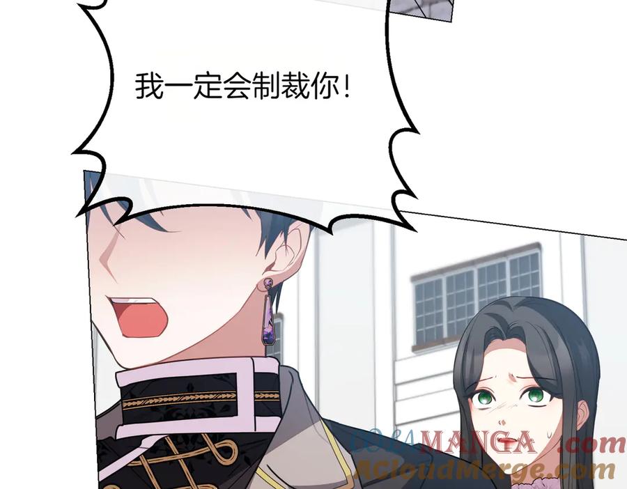 双胞胎姐姐的罢工宣言 第78话 圣女的考验 第165页