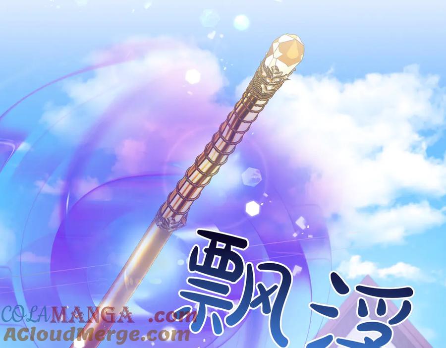 双胞胎姐姐的罢工宣言 第78话 圣女的考验 第145页